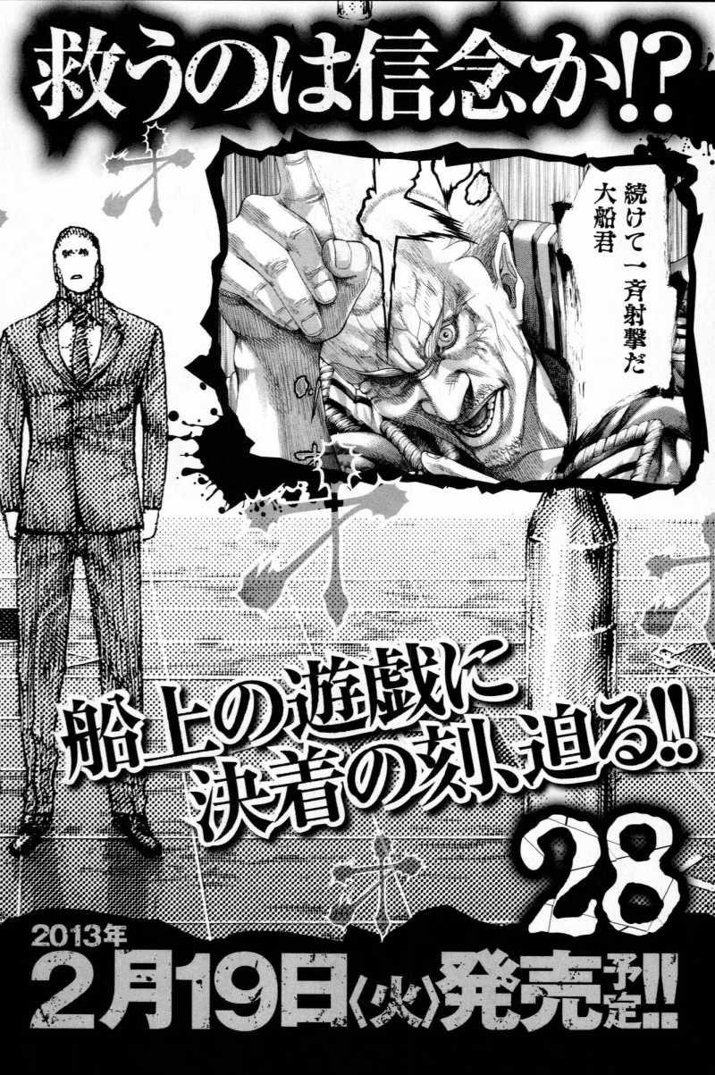 Usogui - Chapter VOLUME_27 - Page 210
